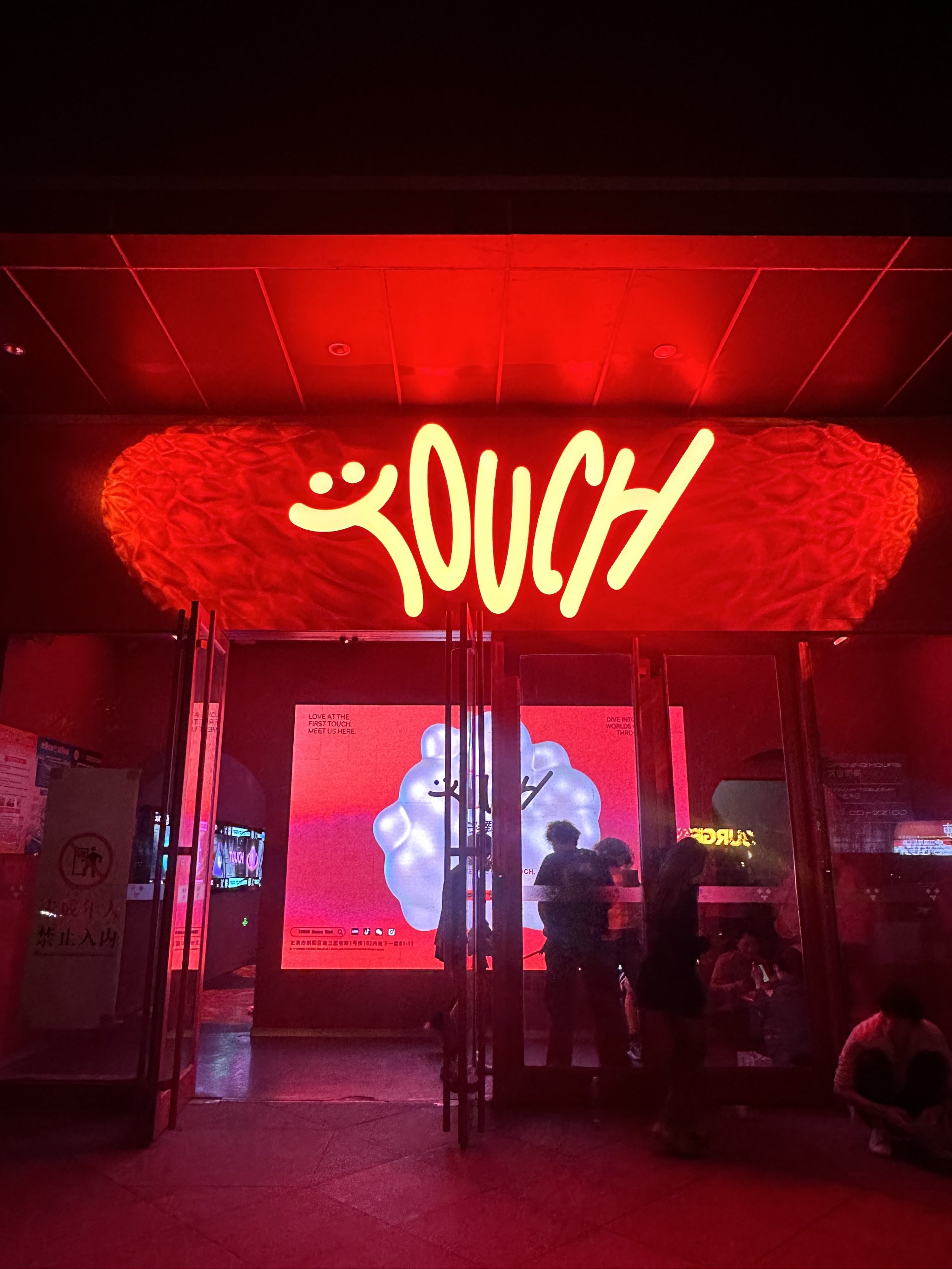 临沂商务ktv首选 - 性价比一流-莒南县ktv预定